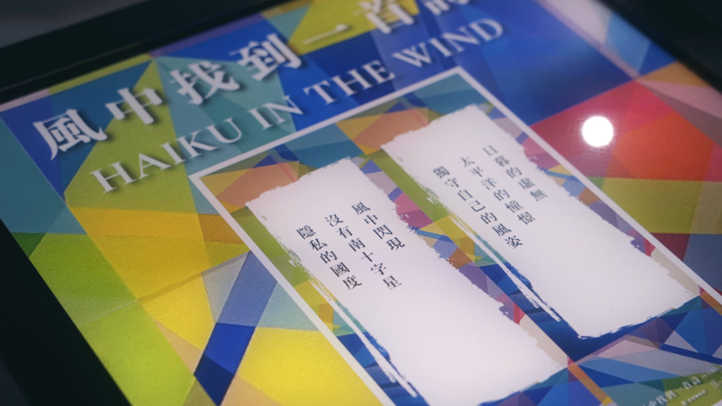 風中找到一首詩_0422_00006_0